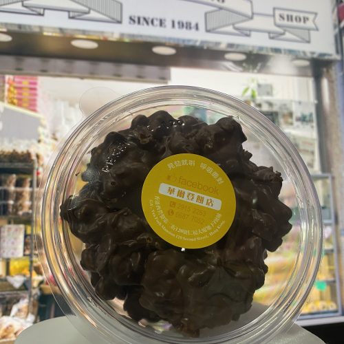 華爾登餅店-手工朱古力花生