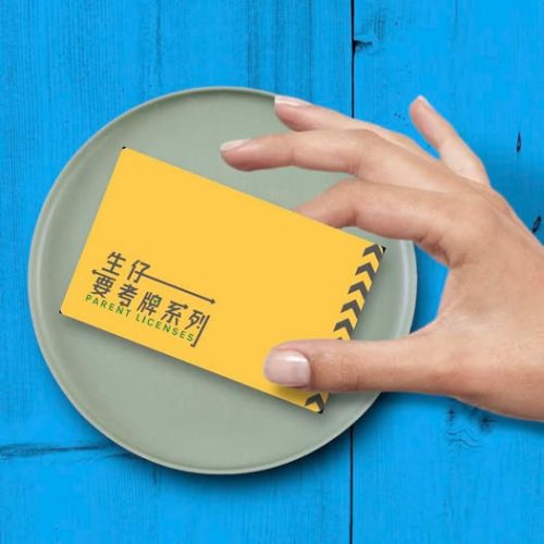 Membership-Card.jpg 生仔要考牌系列執照