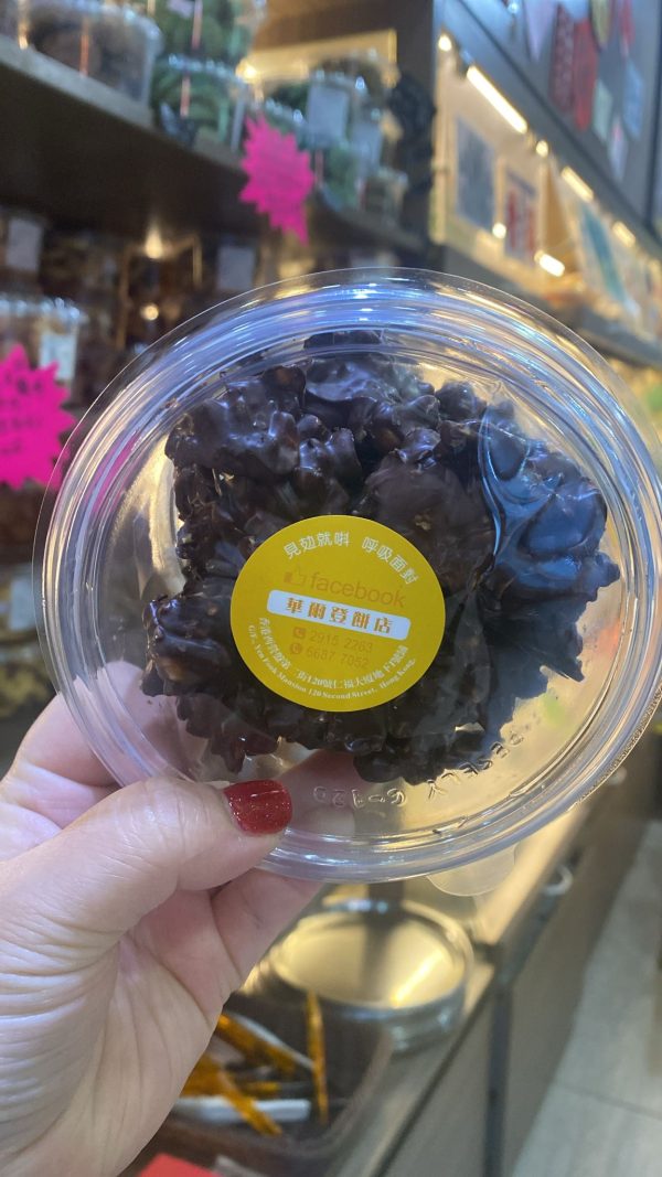 華爾登餅店-手工朱古力花生