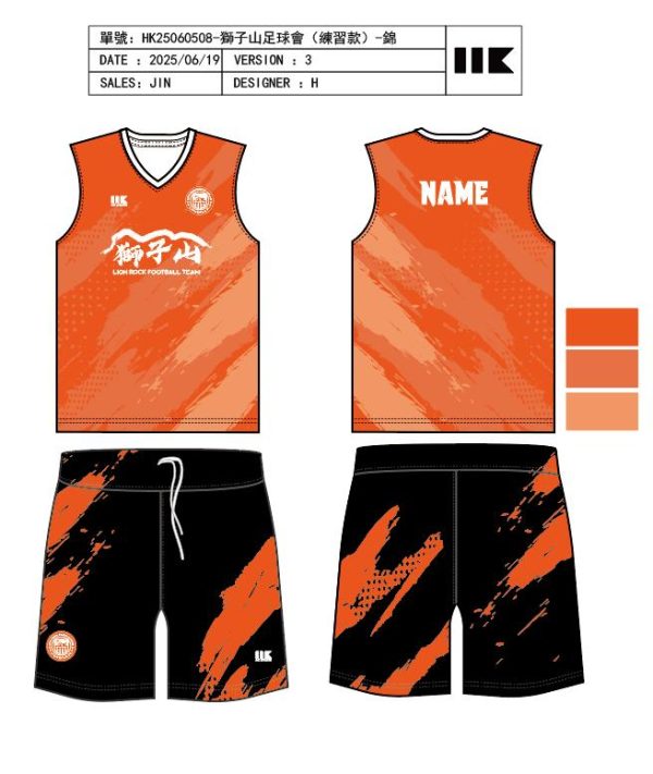 WhatsApp Image 2026-02-11 at 20.00.13 (1) 獅子山足球會 - 25/26 代表隊 主場球衣套裝