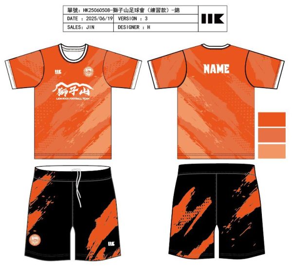 WhatsApp Image 2026-02-11 at 20.00.13 獅子山足球會 - 25/26 代表隊 主場球衣套裝