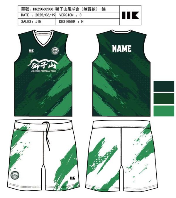 WhatsApp Image 2026-02-11 at 20.00.14 (1) 獅子山足球會 - 25/26 代表隊 主場球衣套裝