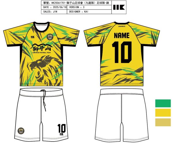 WhatsApp Image 2026-02-11 at 20.00.14 (3) 獅子山足球會 - 25/26 代表隊 主場球衣套裝