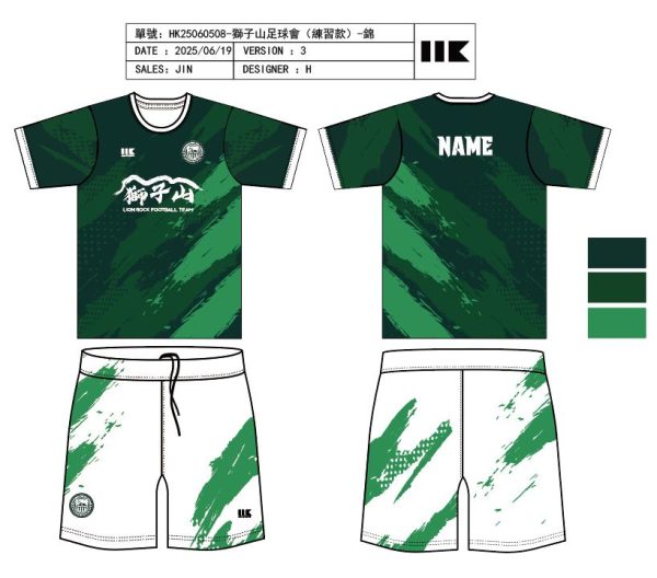 WhatsApp Image 2026-02-11 at 20.00.14 獅子山足球會 - 25/26 代表隊 主場球衣套裝