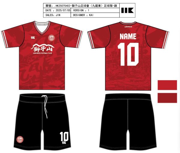 WhatsApp Image 2026-02-11 at 20.00.15 (1) 獅子山足球會 - 25/26 代表隊 主場球衣套裝