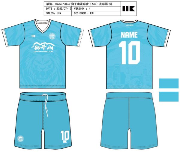 WhatsApp Image 2026-02-11 at 20.00.15 (5) 獅子山足球會 - 25/26 代表隊 主場球衣套裝