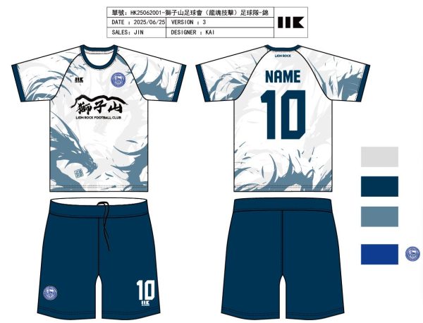 WhatsApp Image 2026-02-11 at 20.00.15 獅子山足球會 - 25/26 代表隊 主場球衣套裝