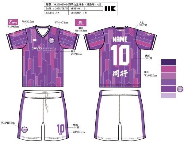 WhatsApp Image 2026-02-11 at 20.00.16 (3) 獅子山足球會 - 25/26 代表隊 主場球衣套裝