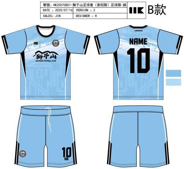 WhatsApp Image 2026-02-11 at 20.00.16 (4) 獅子山足球會 - 25/26 代表隊 主場球衣套裝
