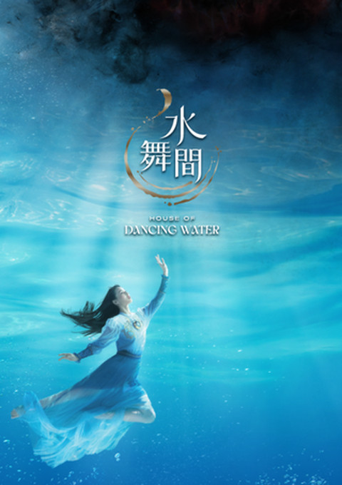yvTtC2E60DSa 澳門新濠天地-水舞間水上匯演門票