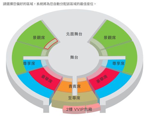 偏好的區域 澳門新濠天地-水舞間水上匯演門票