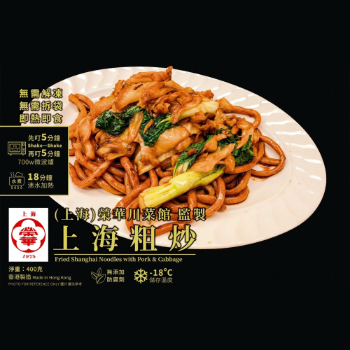 (上海)榮華川菜館-上海粗炒