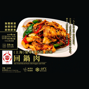 (上海)榮華川菜館-回鍋肉