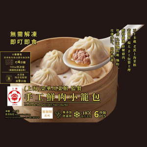 上海)榮華川菜館-小籠包（6隻）