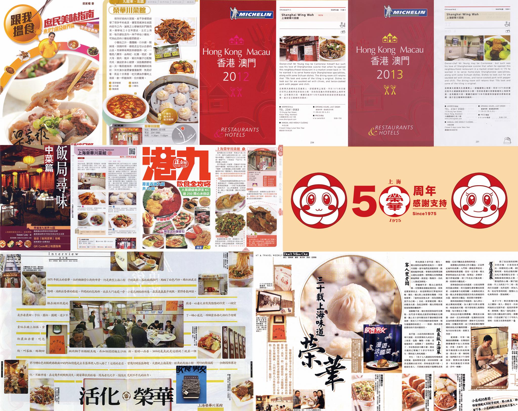 (上海)榮華川菜館-上海粗炒