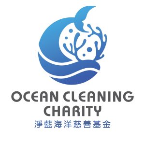 淨藍海洋慈善基金有限公司