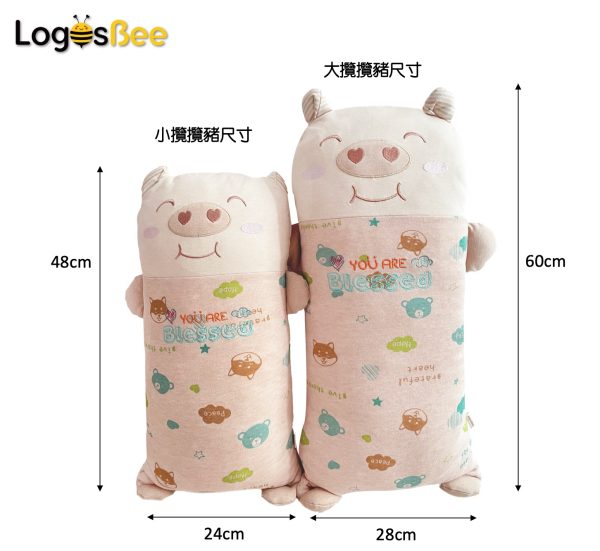 BBG834-size LogosBee-抗菌透氣幸福攬攬豬