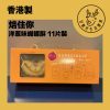 GDBU02 甘鹿仔生活雜貨-焙住你蝴蝶酥