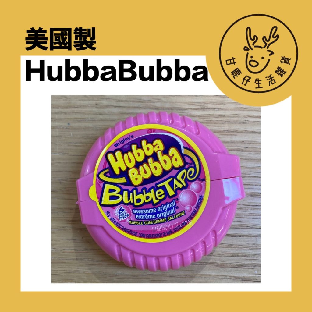 甘鹿仔生活雜貨-Hubba Bubba