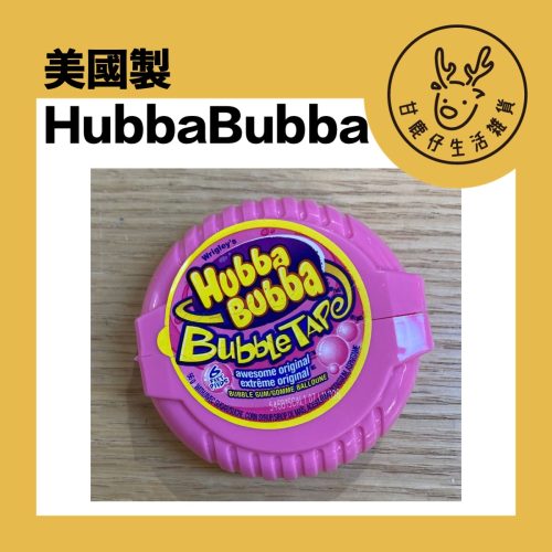 甘鹿仔生活雜貨-Hubba Bubba