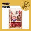 甘鹿仔生活雜貨-瘋台味