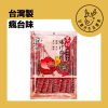 甘鹿仔生活雜貨-瘋台味
