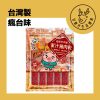 甘鹿仔生活雜貨-瘋台味