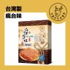 甘鹿仔生活雜貨-瘋台味