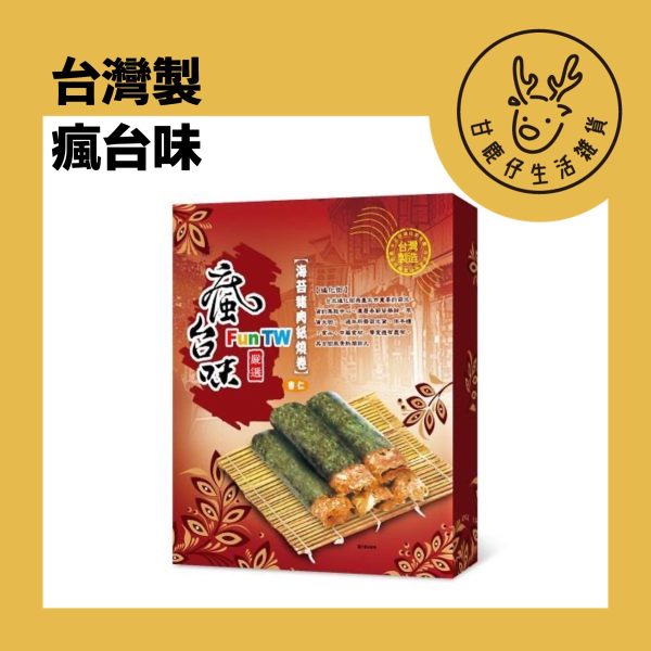 甘鹿仔生活雜貨-瘋台味