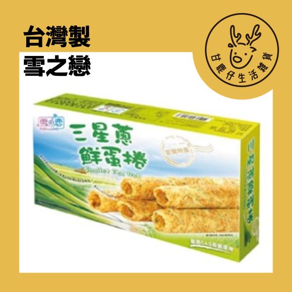 GDHJ09 甘鹿仔生活雜貨-雪之戀