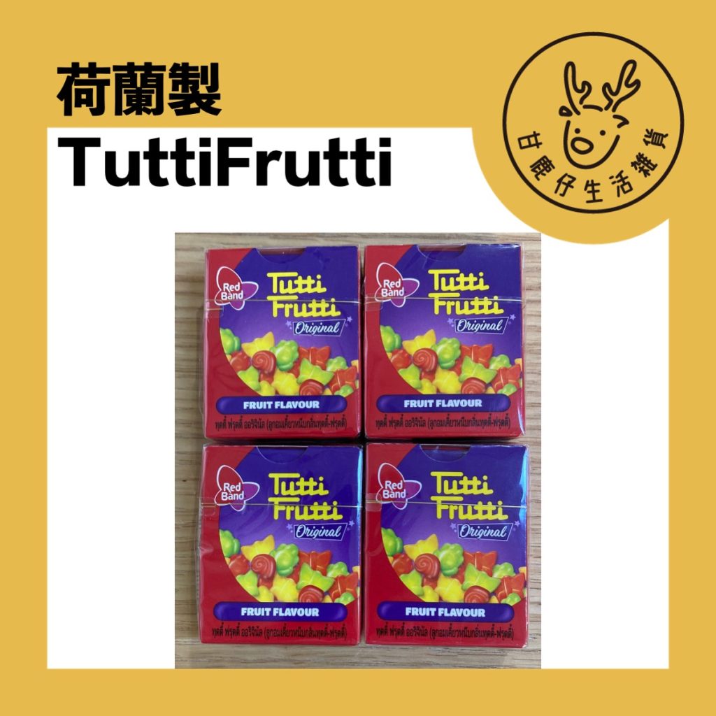 甘鹿仔生活雜貨-Tutti Frutti 七彩蝴蝶橡皮糖(30元4盒)