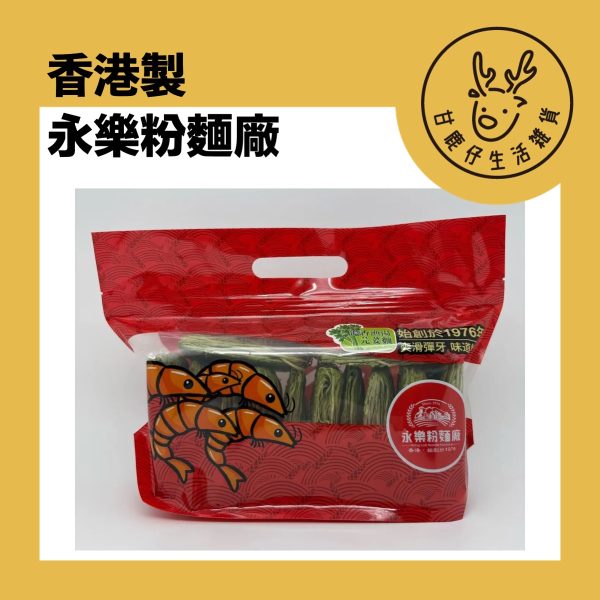 GDWL13 甘鹿仔生活雜貨-永樂粉麵-本地手工麵
