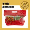 GDWL14 甘鹿仔生活雜貨-永樂粉麵-本地手工麵