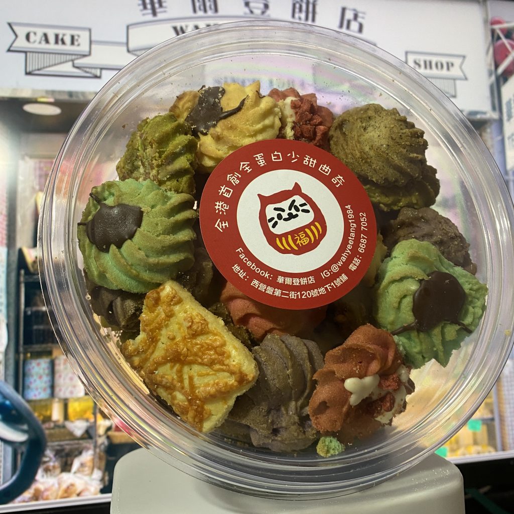 華爾登餅店-大什錦曲奇