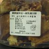 華爾登餅店-孫太傳統南乳雞仔餅