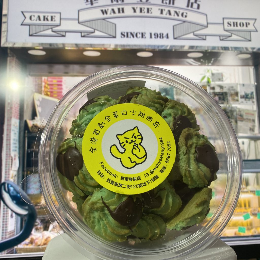 華爾登餅店-薄荷朱古力曲奇