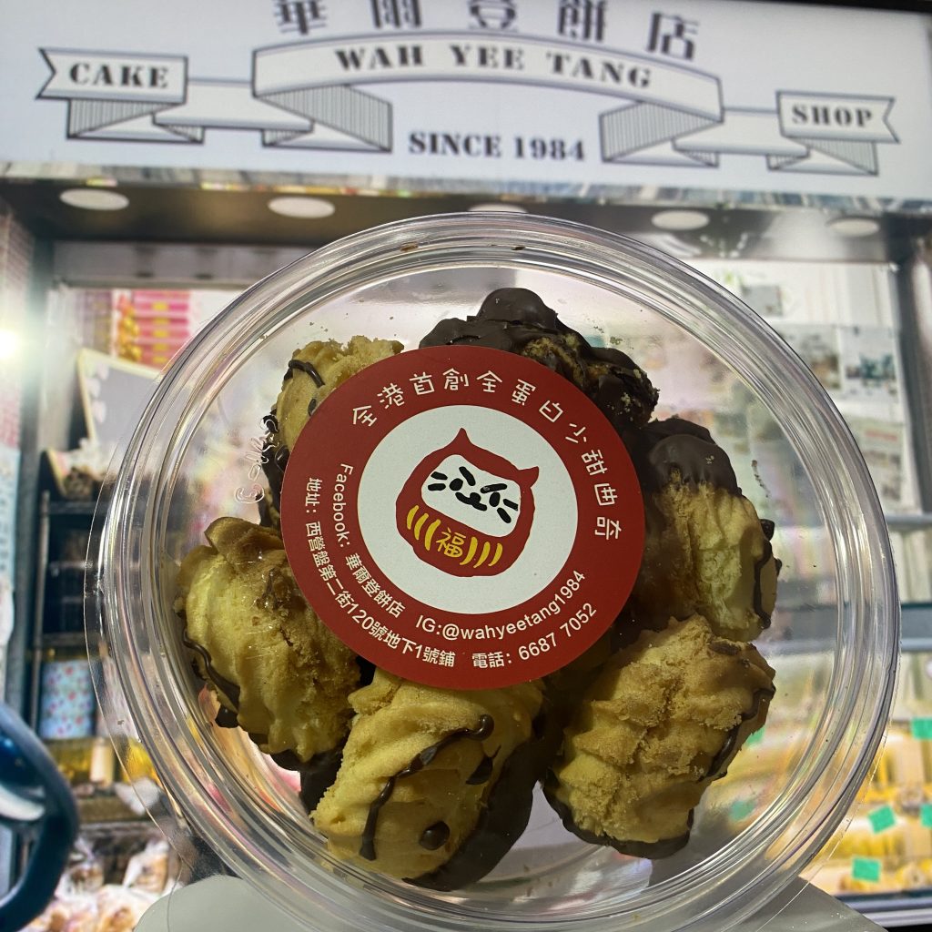 華爾登餅店-爸B曲奇