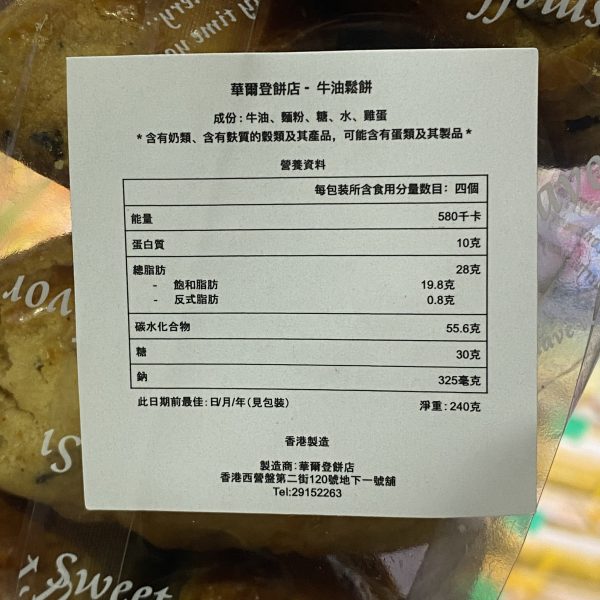 華爾登餅店-花生醬Oreo鬆餅