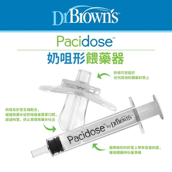 2024DBSocialmediaPost_12 Bliss & Bless-Dr. Brown's Pacidose 奶咀形餵藥器