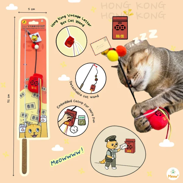 Meow_Hong_Kong_Vintage_Letter_Box_Soft_Plush_Cat_Wand_2_1800x1800 Woof² Meow²-Meow² | 香港懷舊信箱逗貓棒