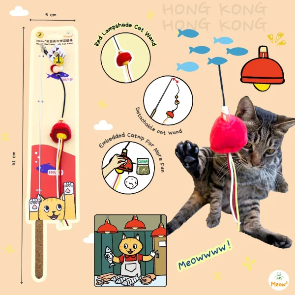 Meow_Red_Lampshade_Soft_Plush_Cat_Wand_2_1800x1800 Woof² Meow²-Meow² | 紅色街市燈逗貓棒
