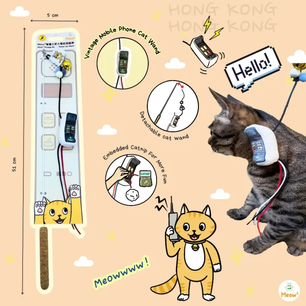 Meow_Vintage_Mobile_Phone_Soft_Plush_Cat_Wand_2_1800x1800 Woof² Meow²-Meow² | 懷舊大哥大電話逗貓棒