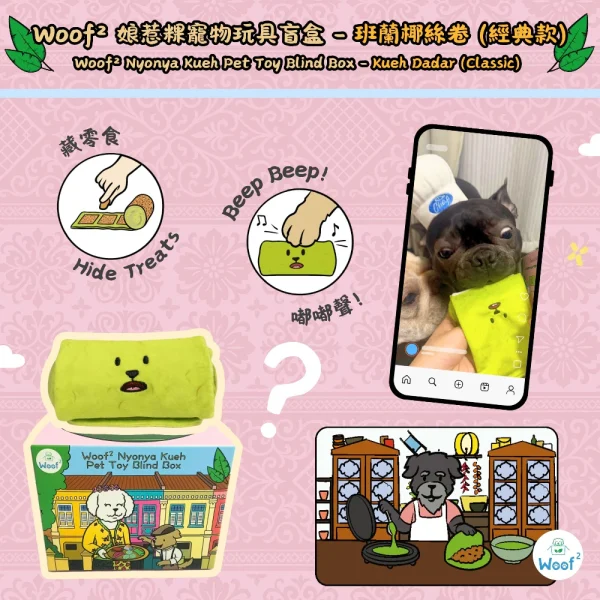Woof_Nyonya_Kueh_Series_Pet_Toys_Blind_Box_5_1800x1800 Woof² Meow²-Woof² | 娘惹粿系列寵物玩具盲盒