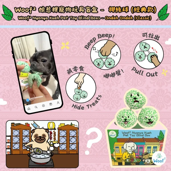 Woof_Nyonya_Kueh_Series_Pet_Toys_Blind_Box_6_1800x1800 Woof² Meow²-Woof² | 娘惹粿系列寵物玩具盲盒