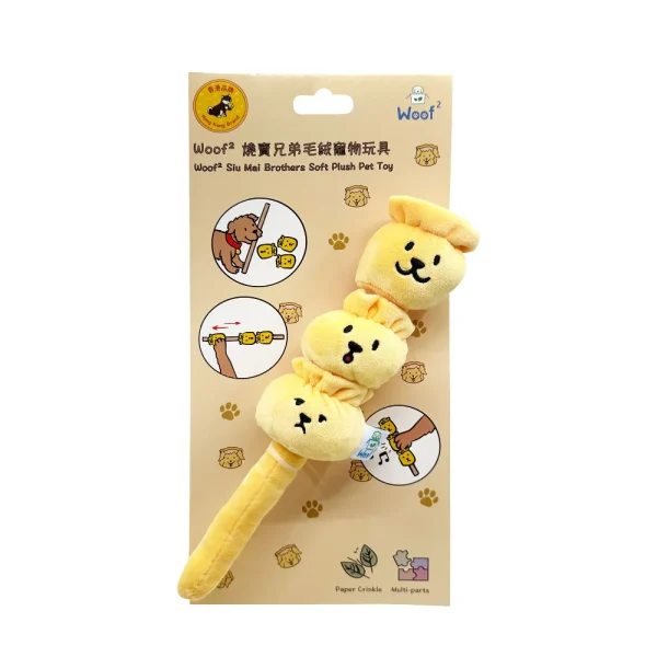 Woof_Siu_Mai_Brothers_Soft_Plush_Pet_Toy_6_1800x1800 Woof² Meow²-Woof² | 燒賣兄弟毛絨寵物玩具