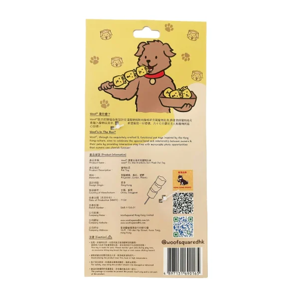 Woof_Siu_Mai_Brothers_Soft_Plush_Pet_Toy_7_1800x1800 Woof² Meow²-Woof² | 燒賣兄弟毛絨寵物玩具